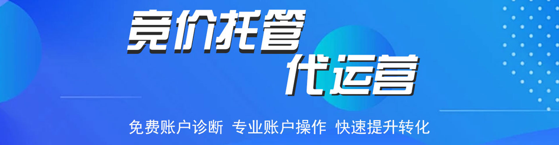 泰兴sem代理